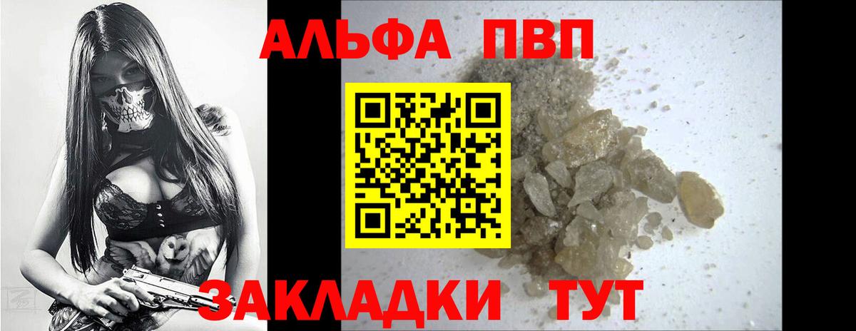 Alpha-PVP СК КРИС  Alpha-PVP Соль  наркошоп  Вход с VPN  Alpha-PVP  A-PVP Crystall  Губаха 