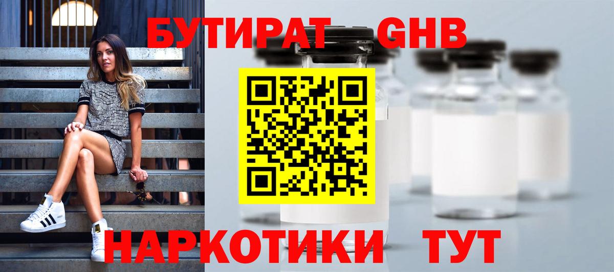 МЕТАМФЕТАМИН  Губаха  Продажа наркотиков  Alpha-PVP СОЛЬ   ГАШ  NBOMe  LSD-25  МЕФ   Бошки Шишки  Вход с VPN 