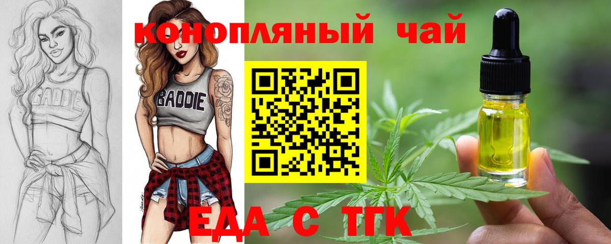 Губаха  Canna-Cookies конопля  Вход с VPN 