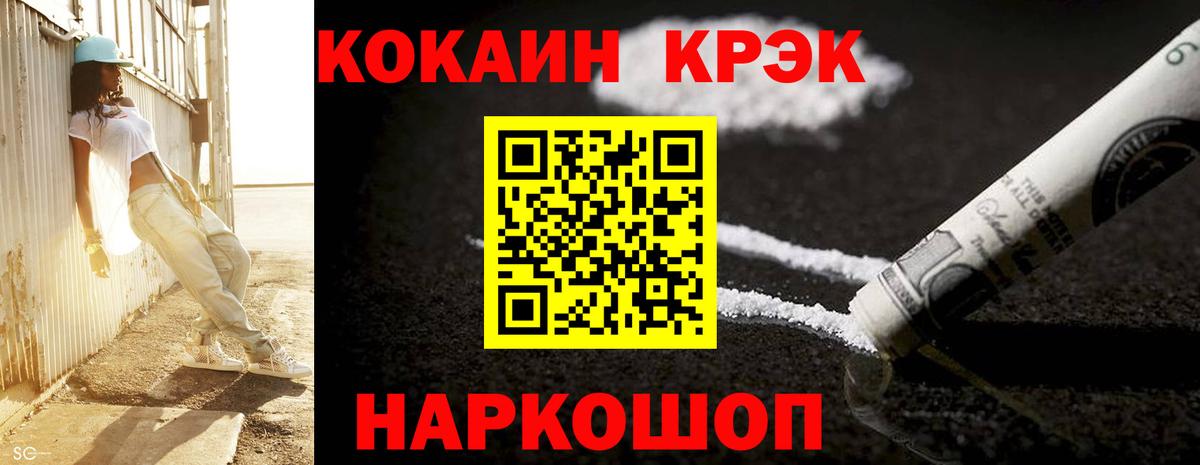 Cocaine Fish Scale  Вход с VPN  Губаха  COCAIN 98% 