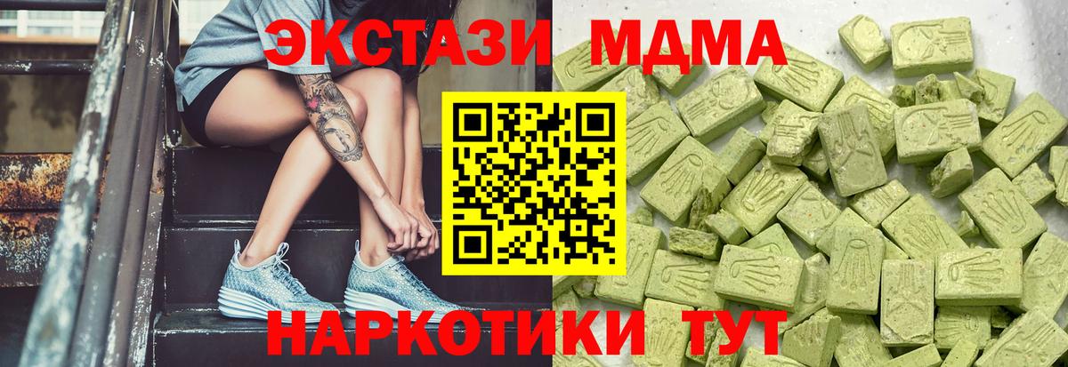 Экстази 280 MDMA  ЭКСТАЗИ диски  МЕГА ССЫЛКА  Губаха  Вход с VPN 