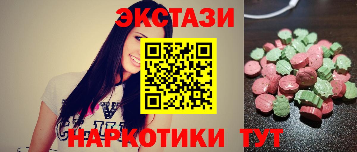 ЭКСТАЗИ 300 mg Губаха