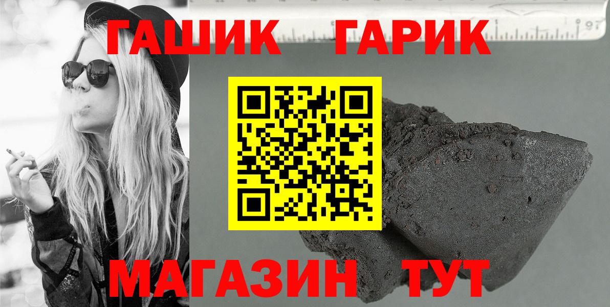 Губаха  ГАШИШ гашик  Вход с VPN  Гашиш VHQ 