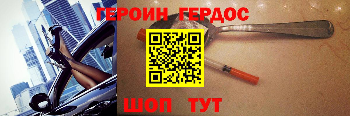 Героин Афган Губаха