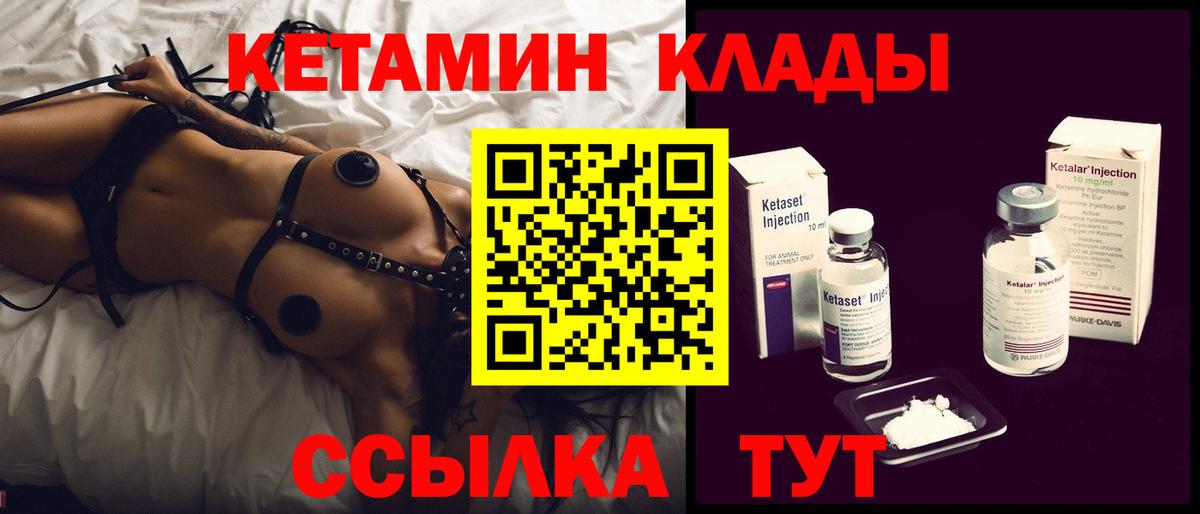 Губаха  КЕТАМИН VHQ  Вход с VPN 