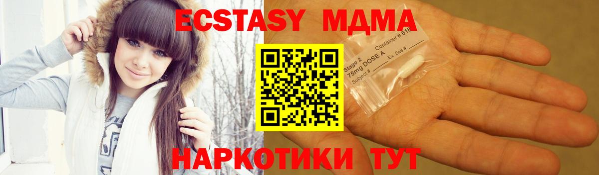 MDMA кристаллы  МДМА crystal  Вход с VPN  Губаха 