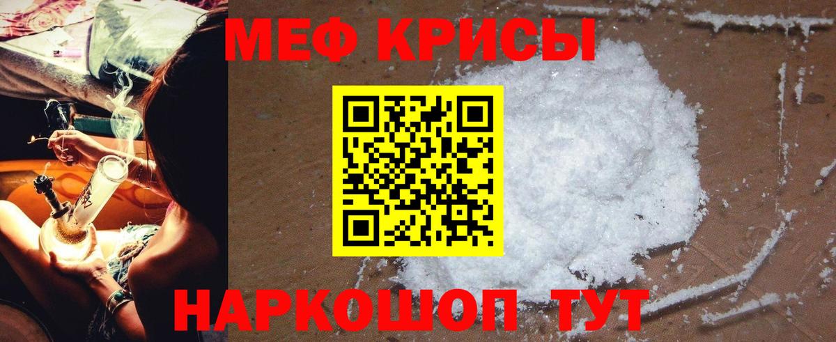 МЕФ мука Губаха