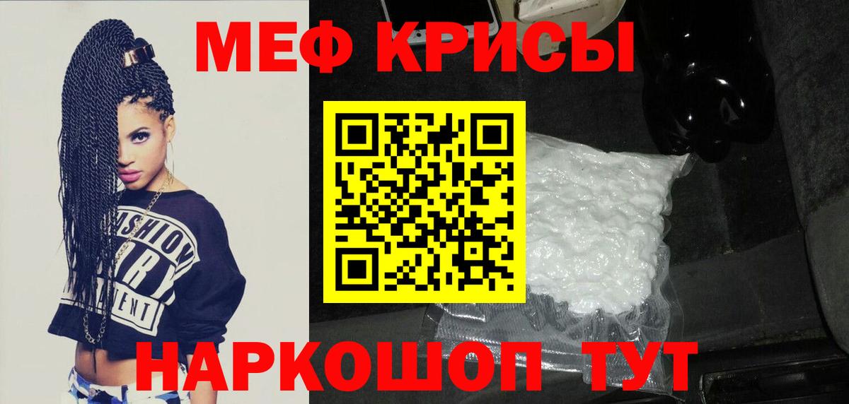 МЕФ mephedrone  МЯУ-МЯУ  Губаха  Вход с VPN  Мефедрон мука 