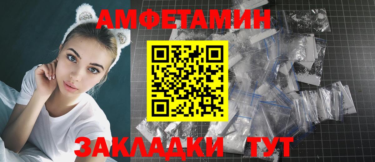 Первитин кристалл  Первитин  Губаха  Вход с VPN 