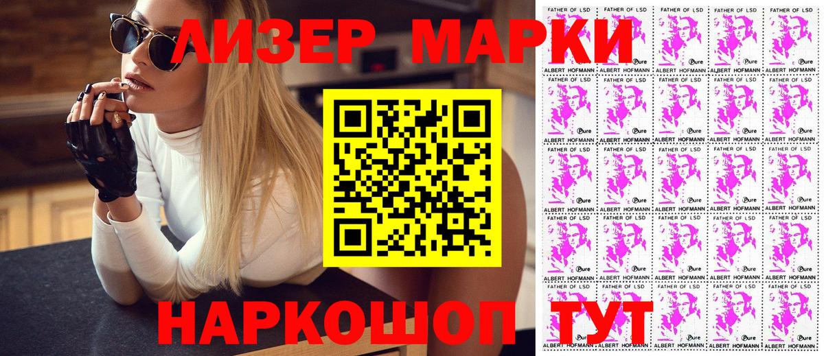 Марки N-bome 1,5мг Губаха