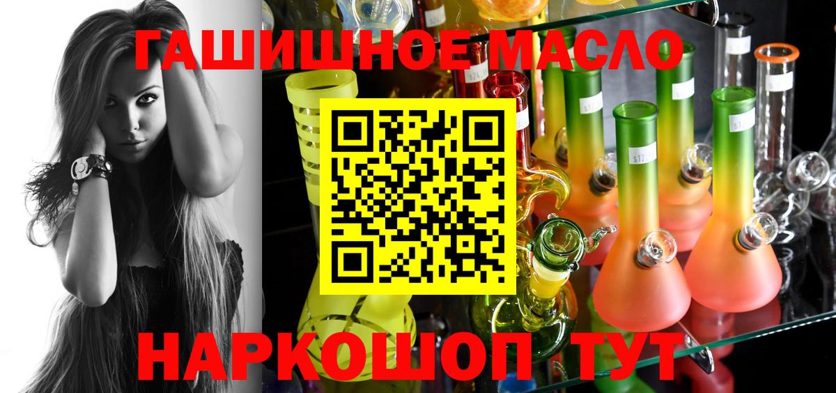 блэк спрут ССЫЛКА  Вход с VPN  закладка  ТГК гашишное масло  Губаха  ТГК концентрат 