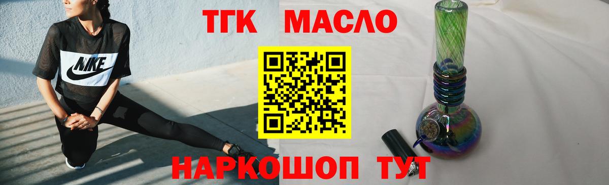 ТГК Wax Губаха